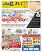 East Godavari District