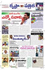 25-09-2013 ePaper KP