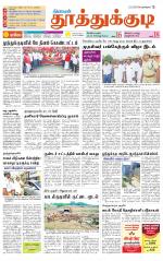 Tuticorin-Tirunelveli Supplement