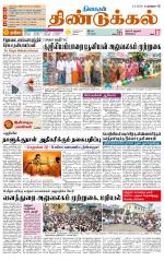 Dindigul-Madurai Supplement