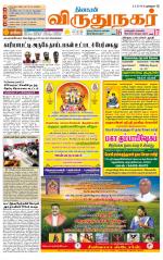 Virudhunagar-Madurai Supplement
