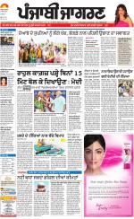 Jalandhar Dehat