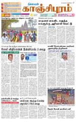 Kanchipuram-Chennai Supplement