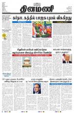 Dinamani - Dharmapuri