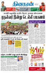 Madurai  Main 