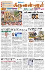 Tiruvellore-Chennai Supplement