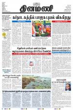 Dinamani -Tirunelveli