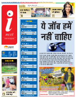 Prayagraj Hindi ePaper, Allahabad Hindi Newspaper - InextLive