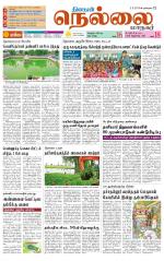 Nellai City-Tirunelveli Supplement