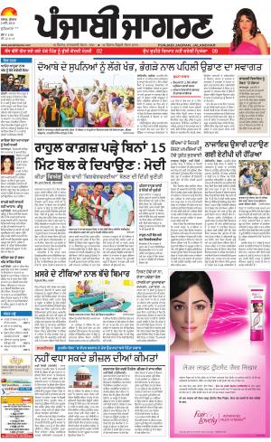 LUDHIANA: Punjabi jagran News : 2nd May 2018