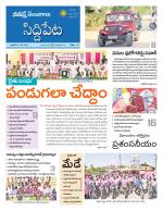 Siddipet