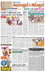 Perambalur-Trichy Supplement
