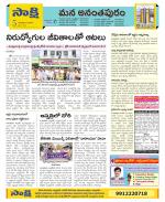 Anantapur Constituencies