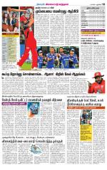 Villupuram Supplement