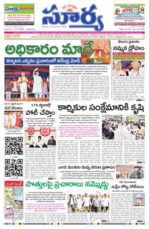 Wednesday 02 May,2018