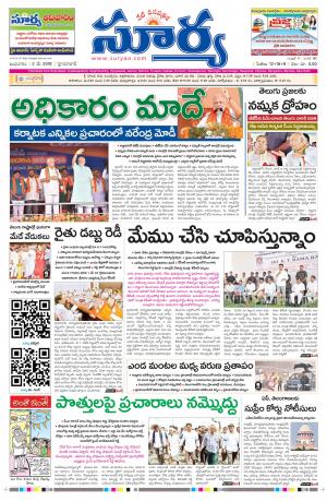 Wednesday 02 May,2018