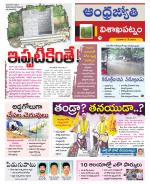 Visakhapatnam District