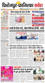 Firozpur / Fazilka Savera