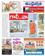 East Godavari District