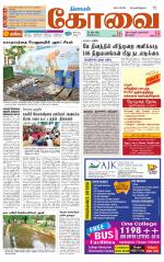 Coimbatore Supplement