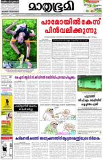 Kannur (includes Kasargod)