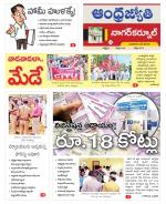 Nagarkurnool District