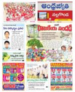 Nalgonda District