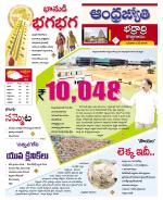 BHADRADRI KOTHAGUDEM