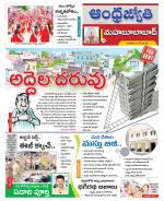 Mahabubabad District