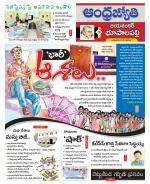 Jayashankar Bhupalpally