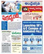 Rajanna Sircilla District