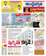 West Godavari District