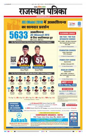 Kota Rajasthan Patrika