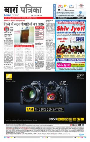 Baran Rajasthan Patrika
