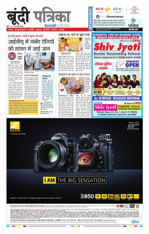 Bundi Rajasthan Patrika