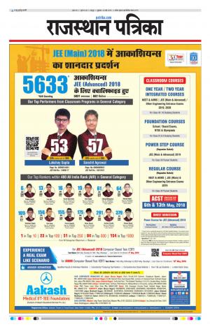  Rajasthan Patrika Jaipur