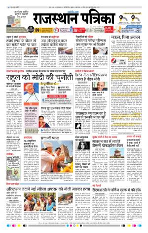 delhi edition paper