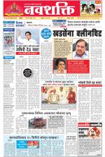 Navshakti Epaper