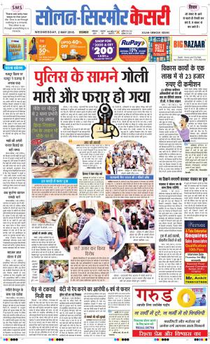  Solan sirmour kesari