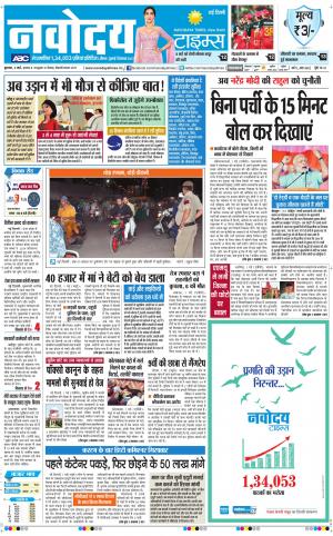 Navodaya Times Main