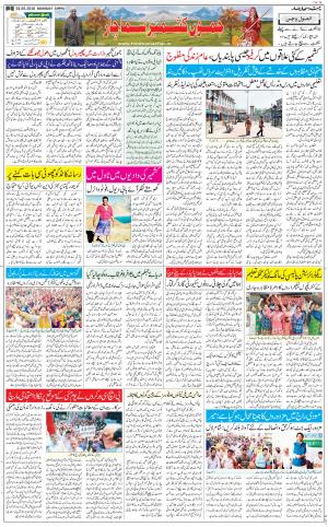 The Daily Hindsamachar Jammu