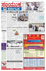 Namma Bengaluru, ಬೆಂಗಳೂರು