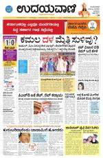 Hubballi Edition