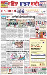 Bhantinda - Mansa Bani