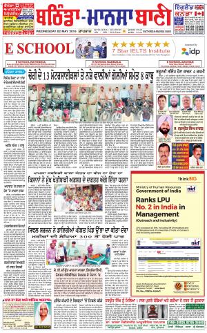  Bhantinda - Mansa Bani