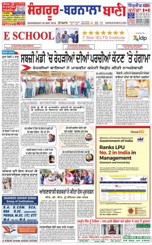  Sangrur - Barnala Bani