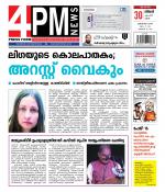 4PM News