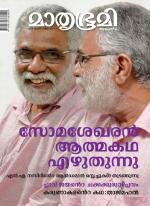 Mathrubhumi Weekly