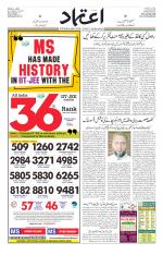 Etemaad Urdu Daily