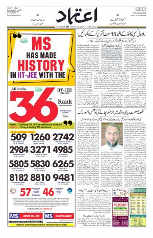 Etemaad Daily 2nd May 2018 Epaper